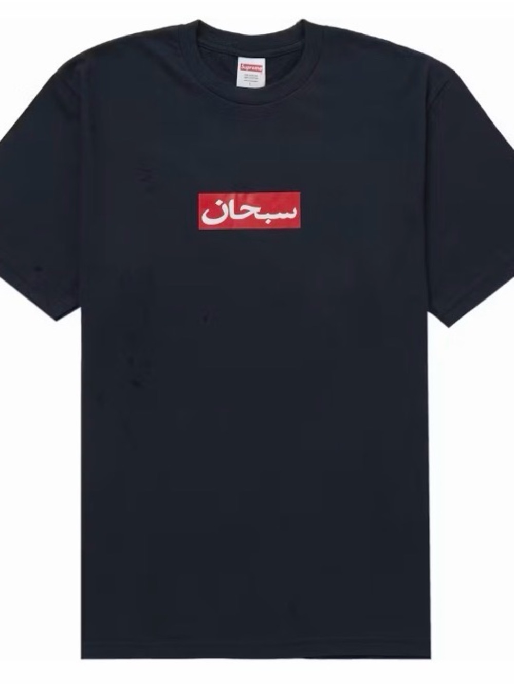Supreme navy  Tee with Red Arabic Box Logo
